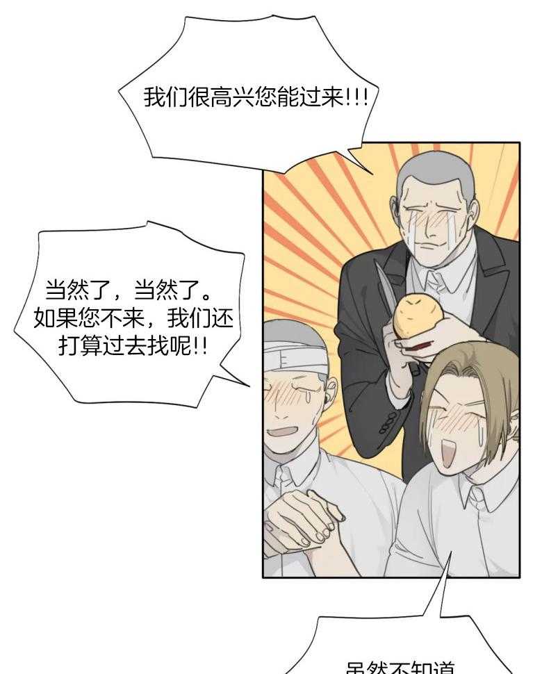 《疯狂的毒》漫画最新章节第59话 快点和好吧免费下拉式在线观看章节第【13】张图片