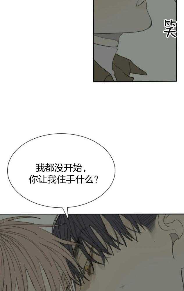 《疯狂的毒》漫画最新章节第60话 都还没开始免费下拉式在线观看章节第【2】张图片