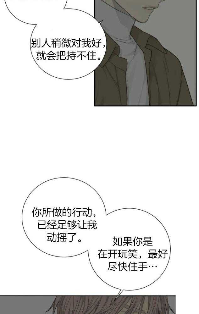 《疯狂的毒》漫画最新章节第60话 都还没开始免费下拉式在线观看章节第【8】张图片