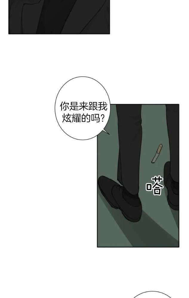 《疯狂的毒》漫画最新章节第60话 都还没开始免费下拉式在线观看章节第【21】张图片