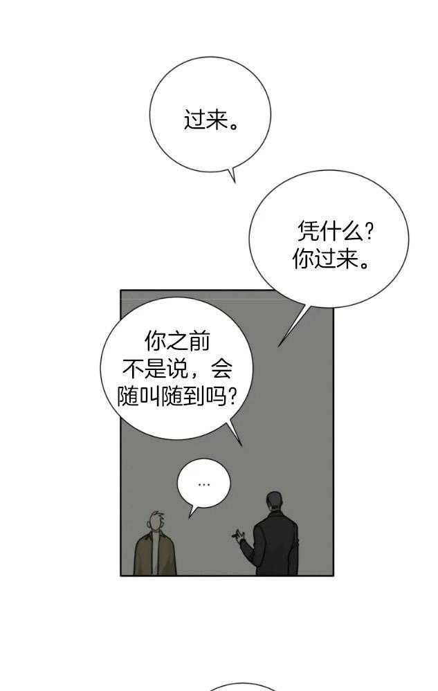 《疯狂的毒》漫画最新章节第60话 都还没开始免费下拉式在线观看章节第【29】张图片