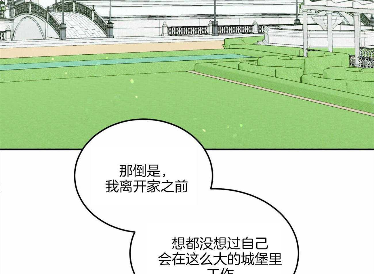 《我的阿尔法主人》漫画最新章节第1话 1_回到城堡免费下拉式在线观看章节第【17】张图片