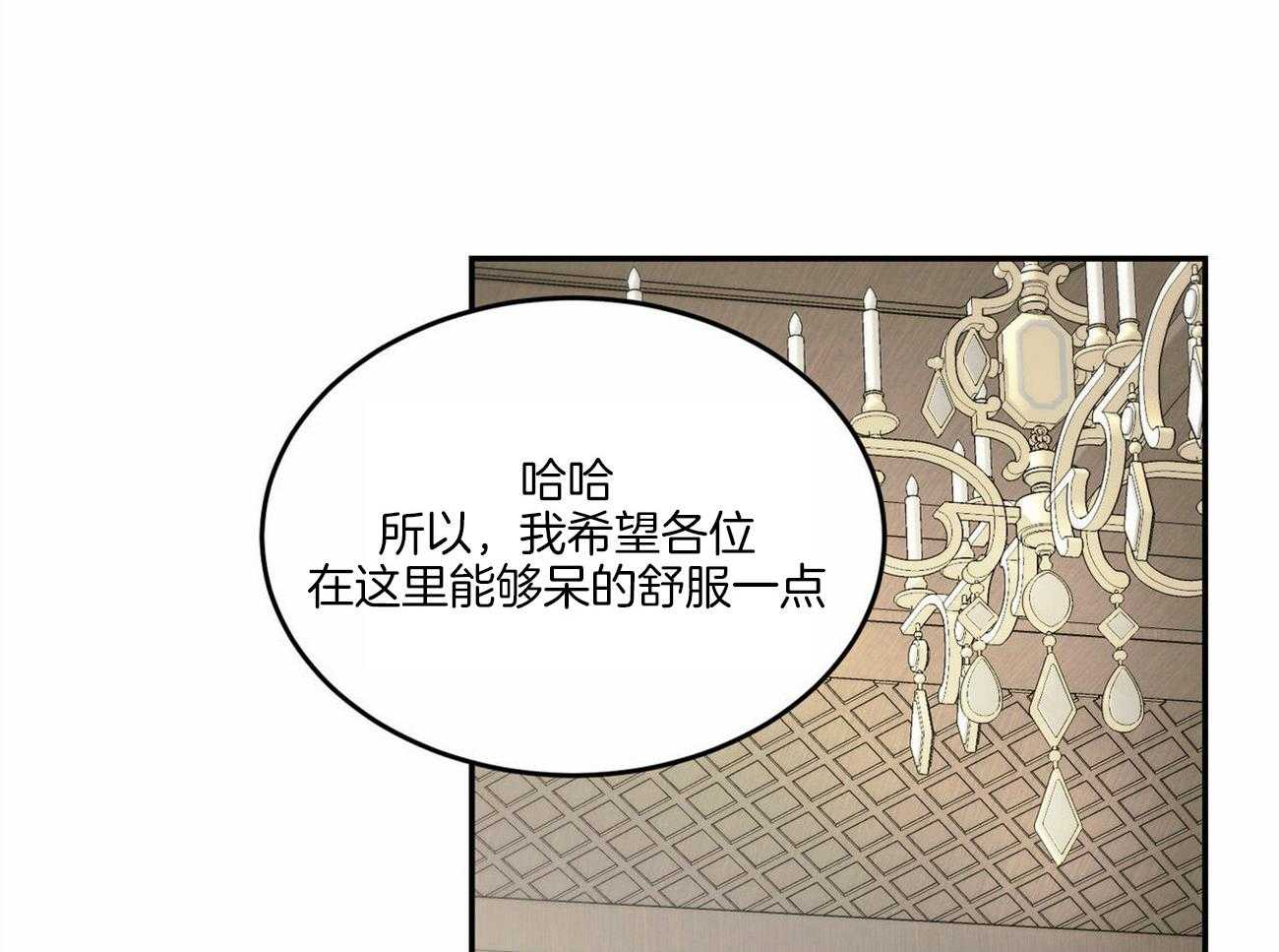 《我的阿尔法主人》漫画最新章节第2话 2_王位继承人免费下拉式在线观看章节第【23】张图片