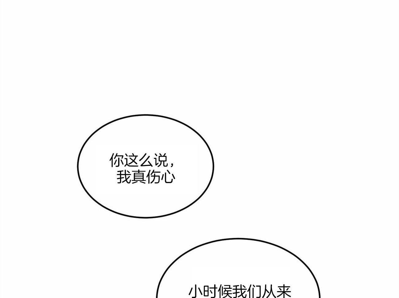 《我的阿尔法主人》漫画最新章节第3话 3_叫我主人免费下拉式在线观看章节第【30】张图片