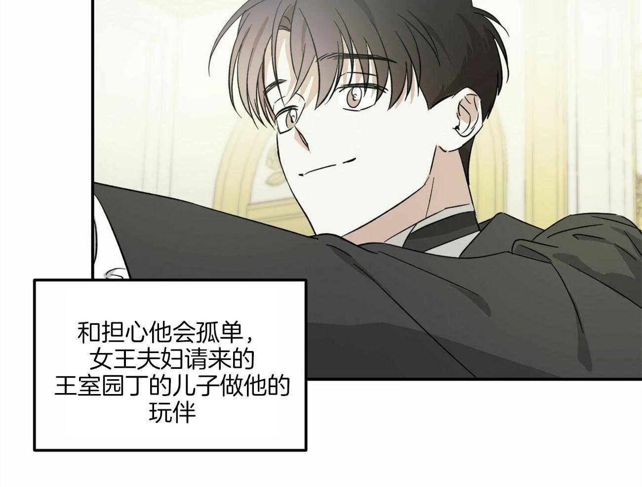 《我的阿尔法主人》漫画最新章节第3话 3_叫我主人免费下拉式在线观看章节第【38】张图片