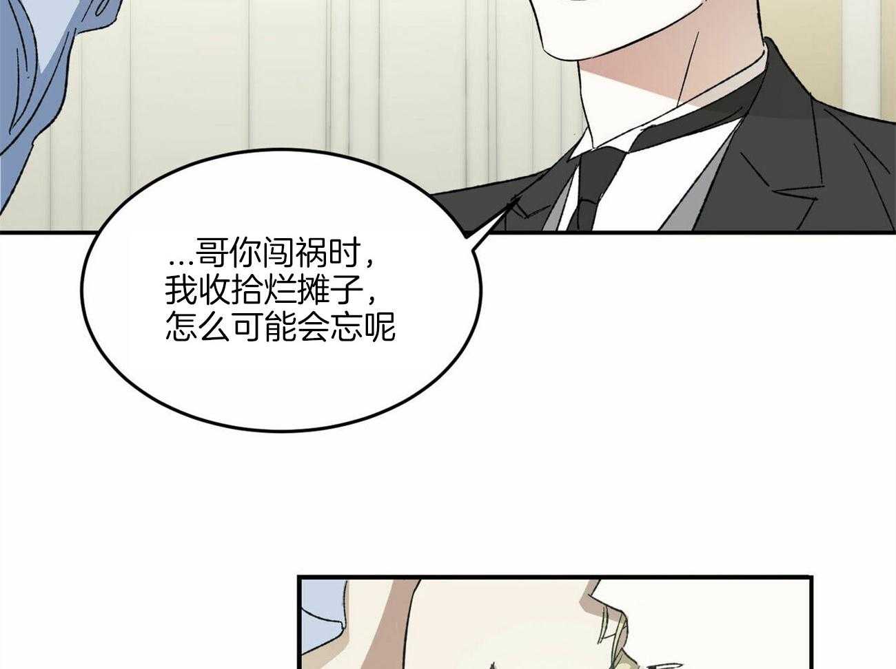 《我的阿尔法主人》漫画最新章节第3话 3_叫我主人免费下拉式在线观看章节第【26】张图片