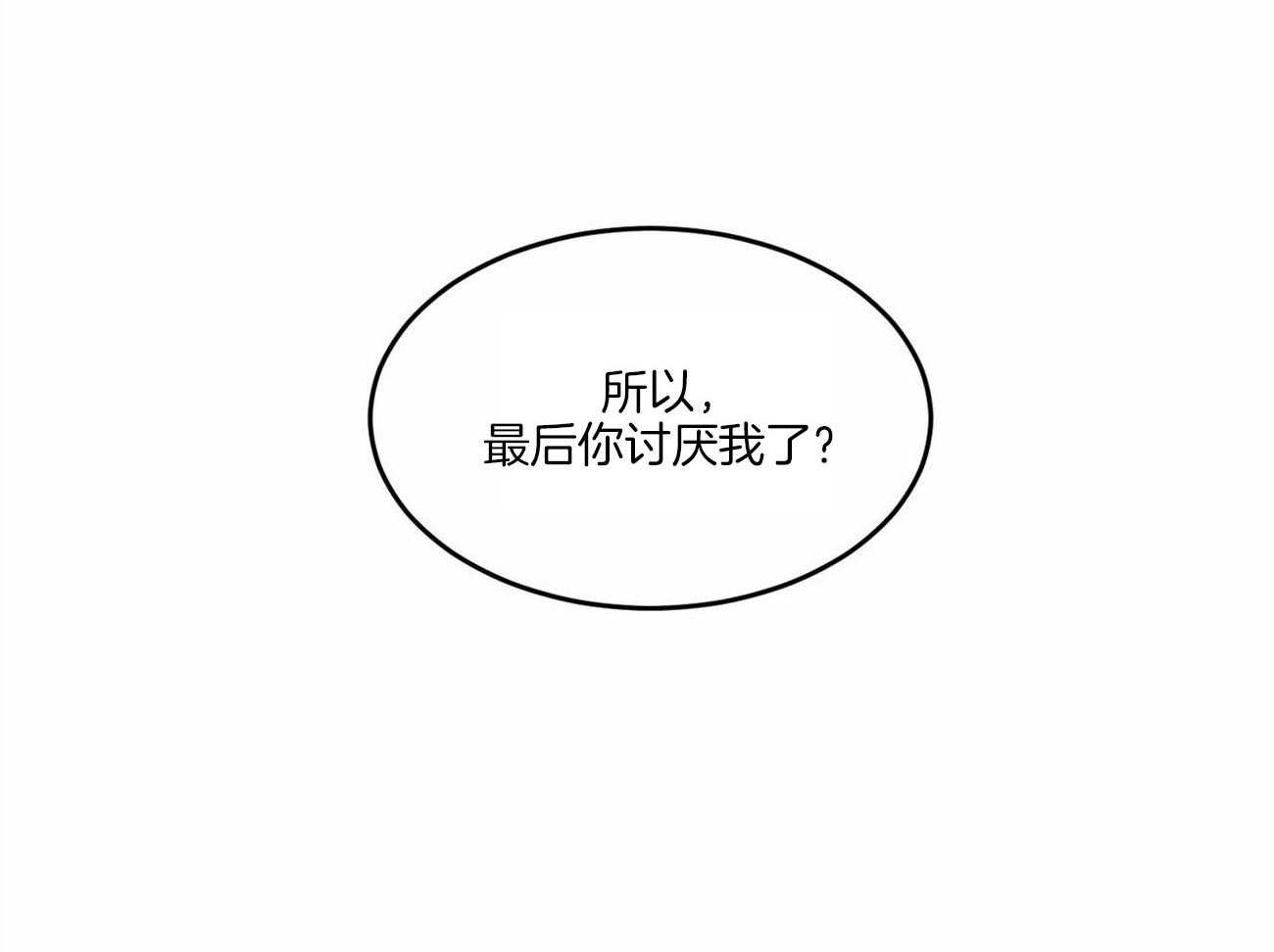 《我的阿尔法主人》漫画最新章节第3话 3_叫我主人免费下拉式在线观看章节第【24】张图片