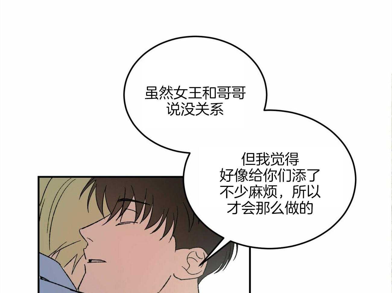 《我的阿尔法主人》漫画最新章节第3话 3_叫我主人免费下拉式在线观看章节第【16】张图片