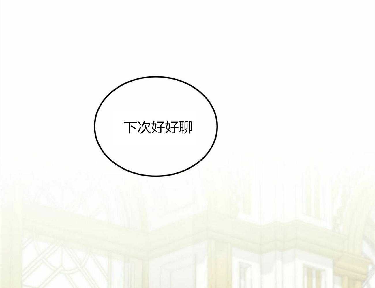 《我的阿尔法主人》漫画最新章节第3话 3_叫我主人免费下拉式在线观看章节第【3】张图片