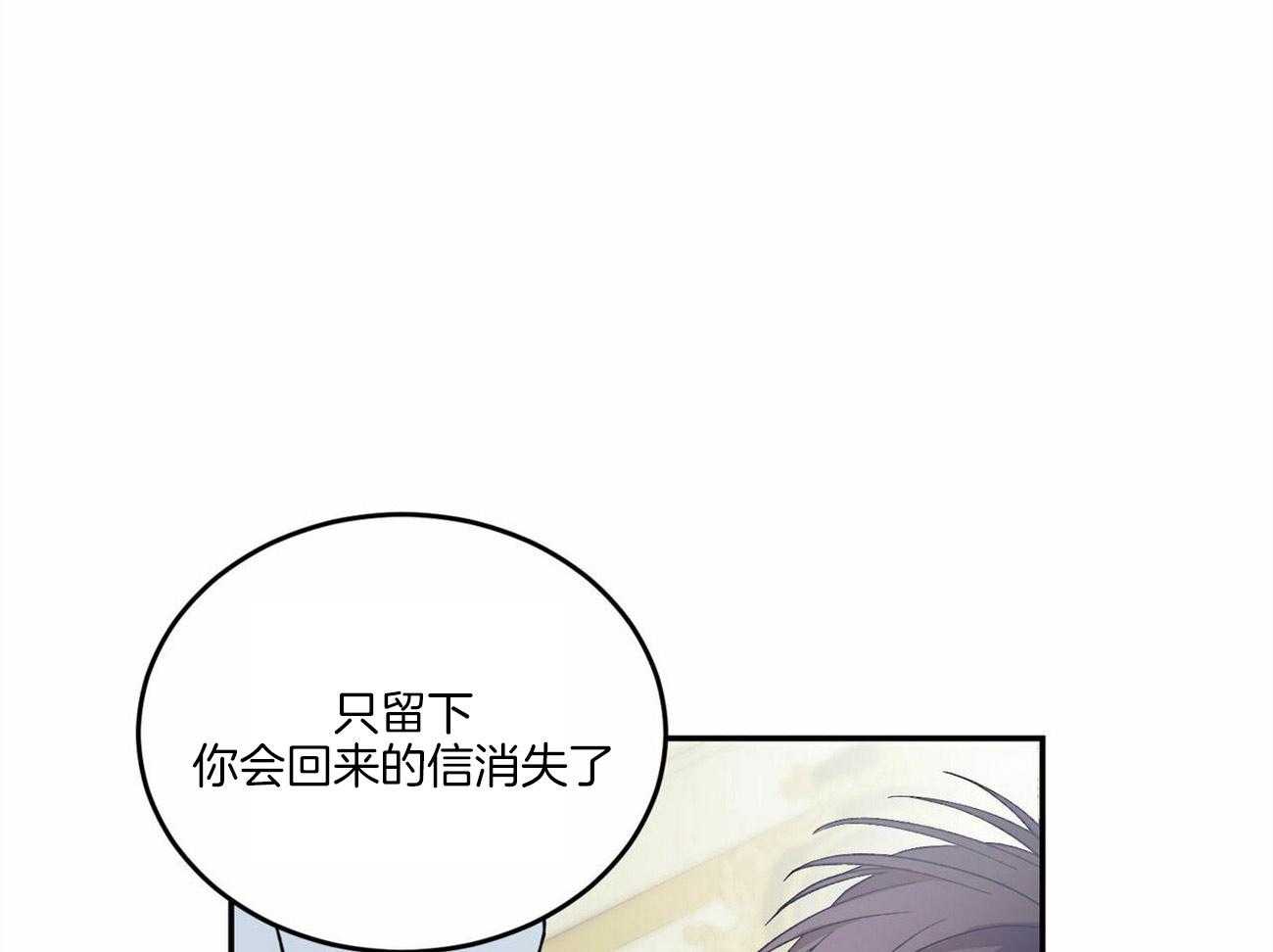 《我的阿尔法主人》漫画最新章节第3话 3_叫我主人免费下拉式在线观看章节第【23】张图片