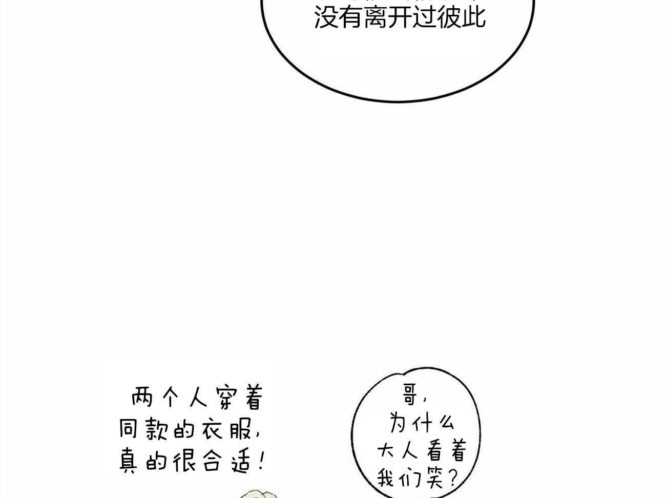 《我的阿尔法主人》漫画最新章节第3话 3_叫我主人免费下拉式在线观看章节第【29】张图片