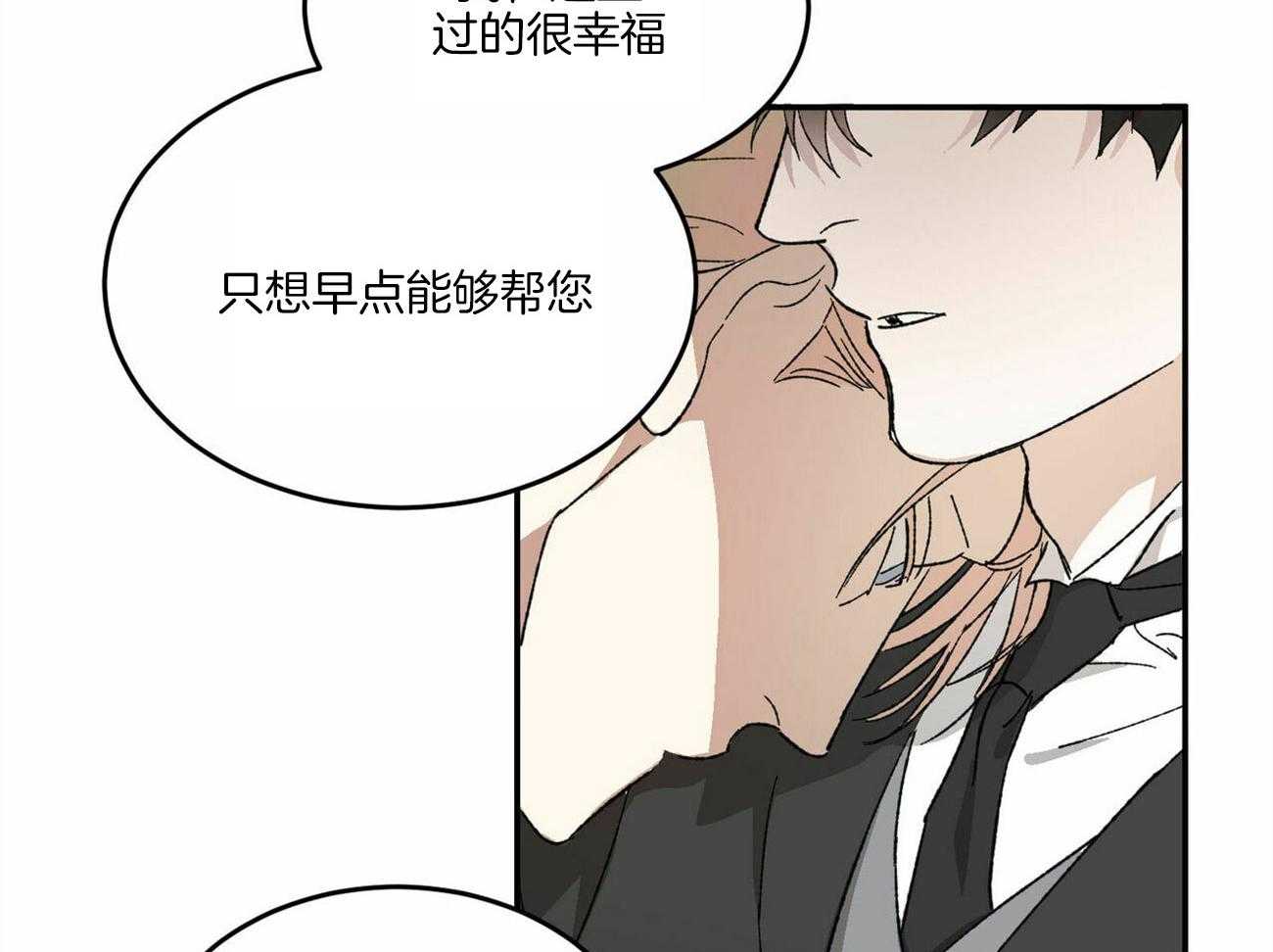 《我的阿尔法主人》漫画最新章节第3话 3_叫我主人免费下拉式在线观看章节第【18】张图片