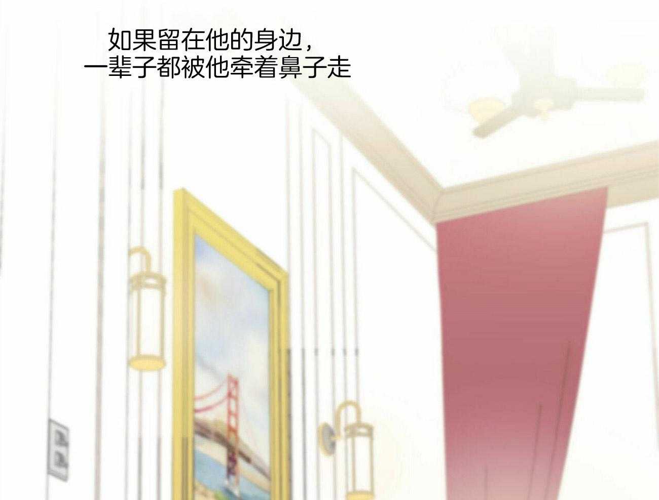 《我的阿尔法主人》漫画最新章节第4话 4_徒劳的感情免费下拉式在线观看章节第【12】张图片