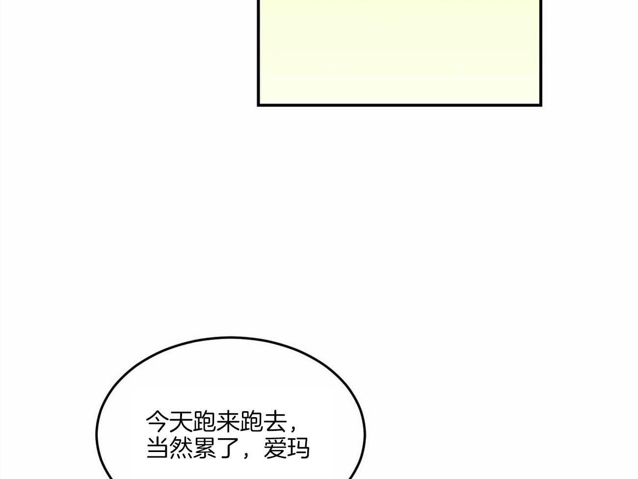 《我的阿尔法主人》漫画最新章节第4话 4_徒劳的感情免费下拉式在线观看章节第【54】张图片