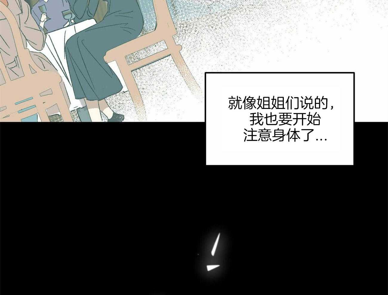 《我的阿尔法主人》漫画最新章节第5话 5_变得诚实免费下拉式在线观看章节第【48】张图片