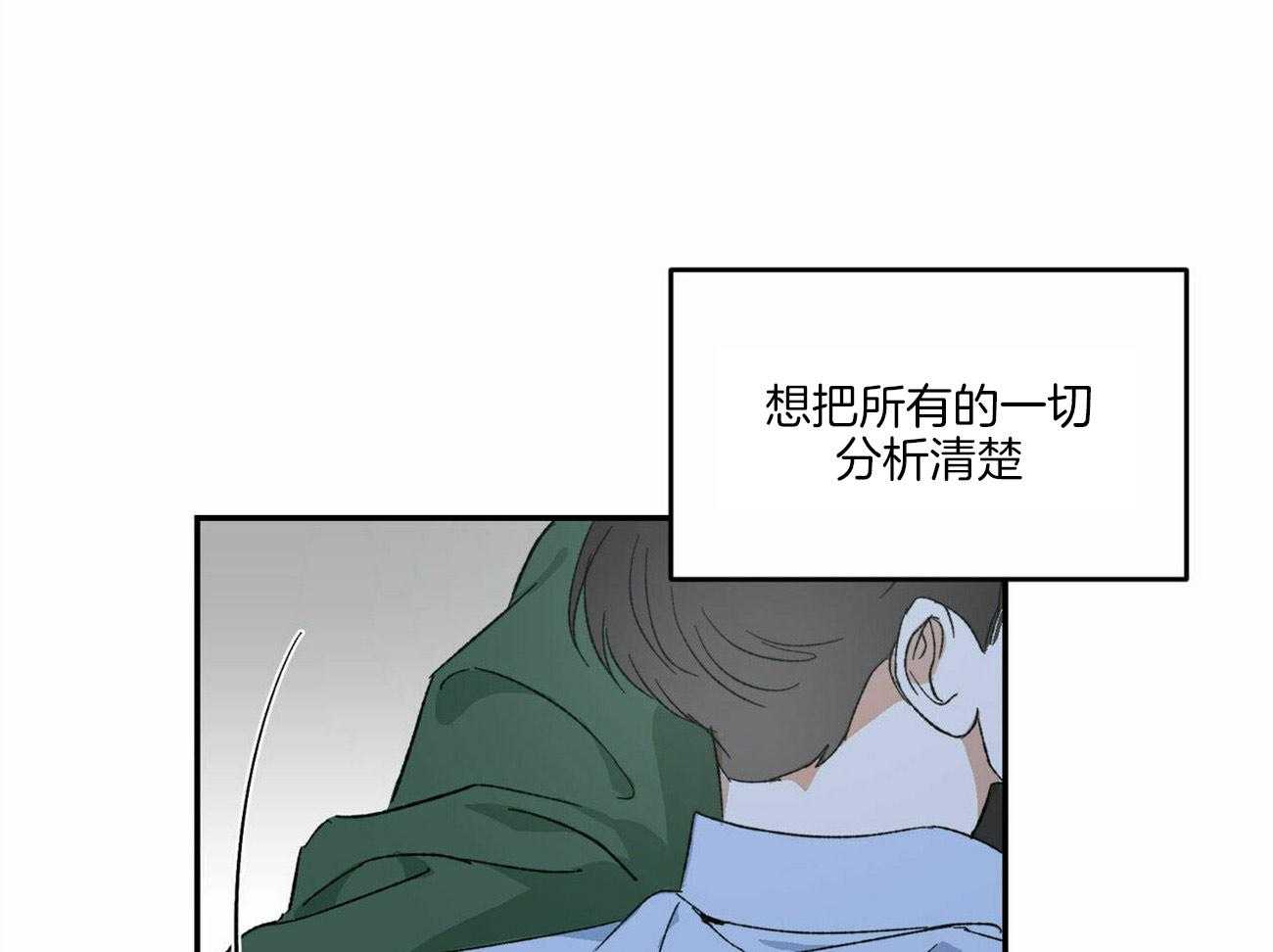 《我的阿尔法主人》漫画最新章节第5话 5_变得诚实免费下拉式在线观看章节第【10】张图片