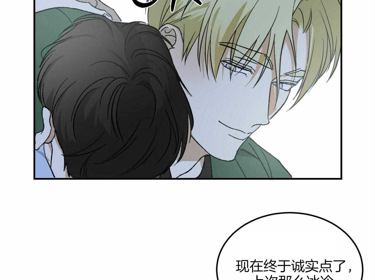 《我的阿尔法主人》漫画最新章节第5话 5_变得诚实免费下拉式在线观看章节第【22】张图片