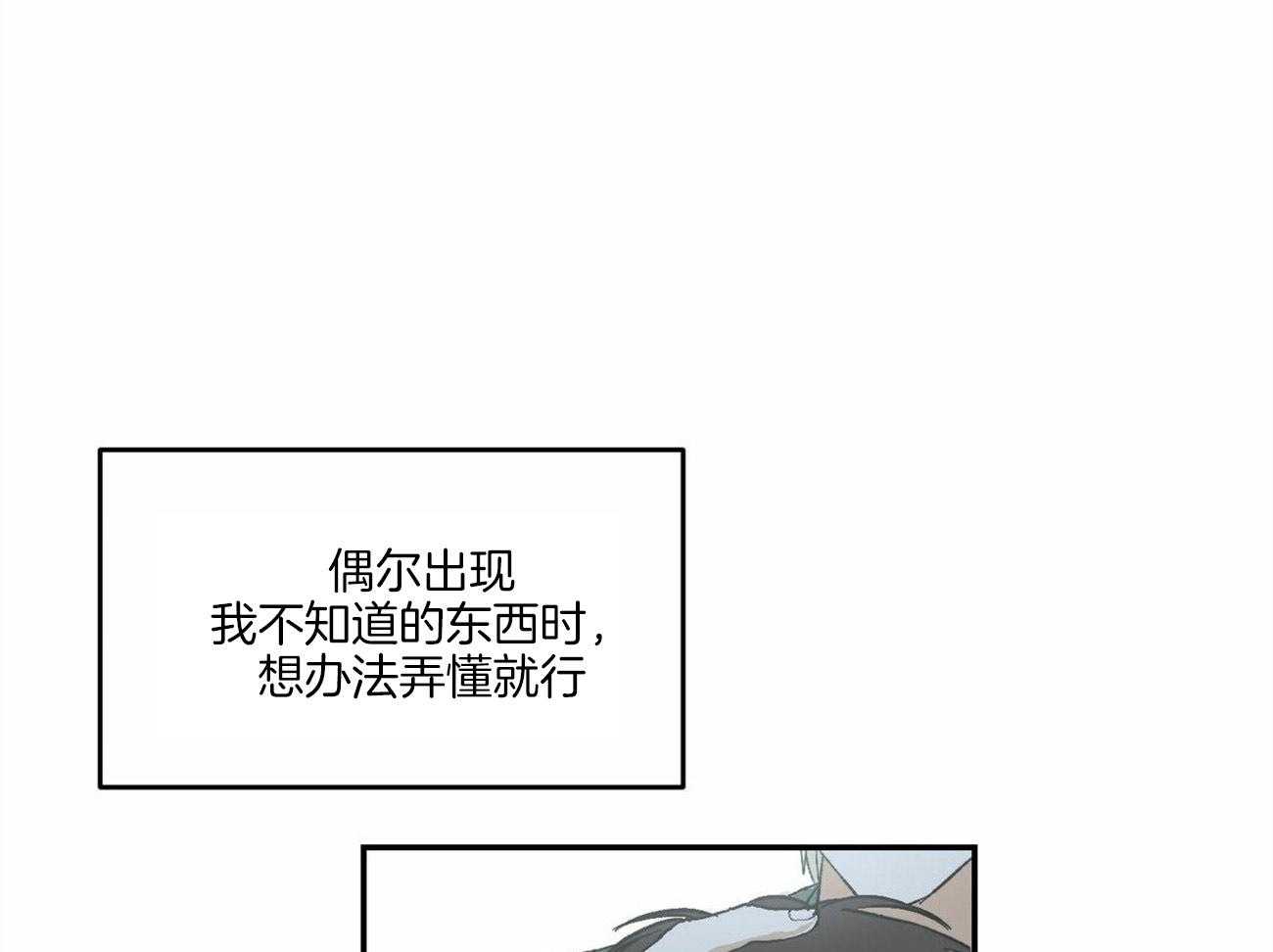 《我的阿尔法主人》漫画最新章节第5话 5_变得诚实免费下拉式在线观看章节第【12】张图片