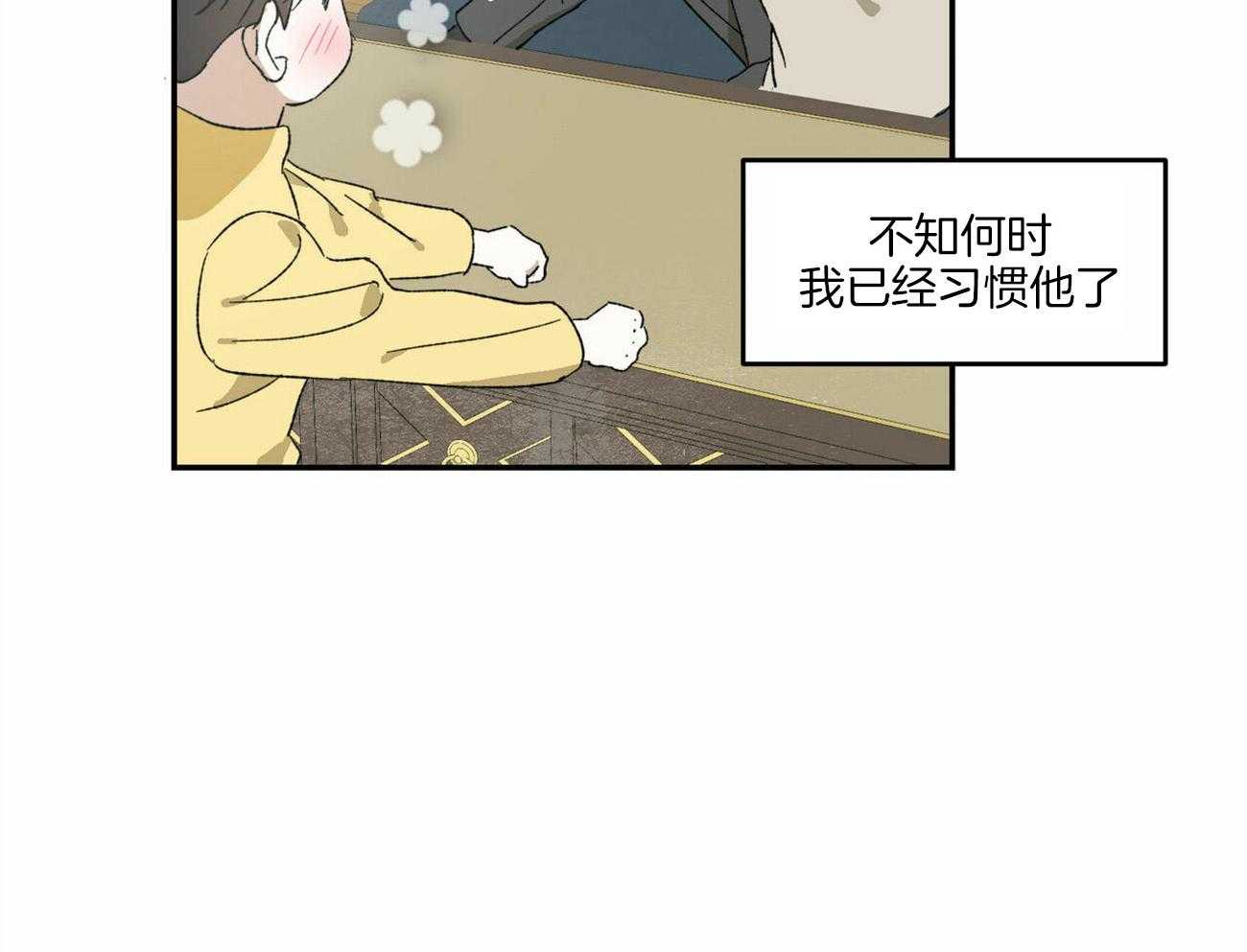 《我的阿尔法主人》漫画最新章节第6话 6_习惯你的存在免费下拉式在线观看章节第【22】张图片