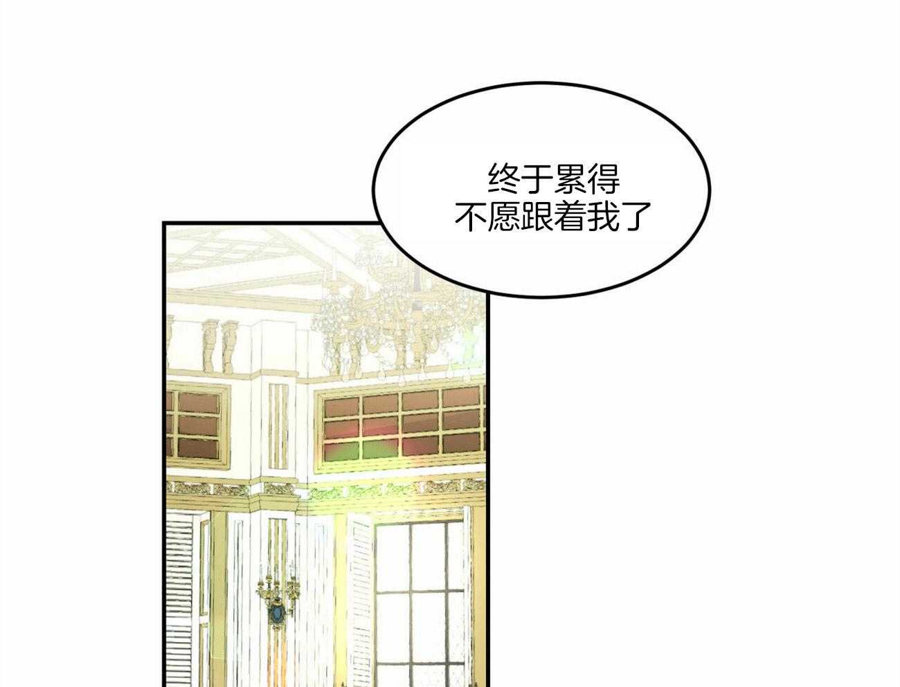 《我的阿尔法主人》漫画最新章节第6话 6_习惯你的存在免费下拉式在线观看章节第【20】张图片