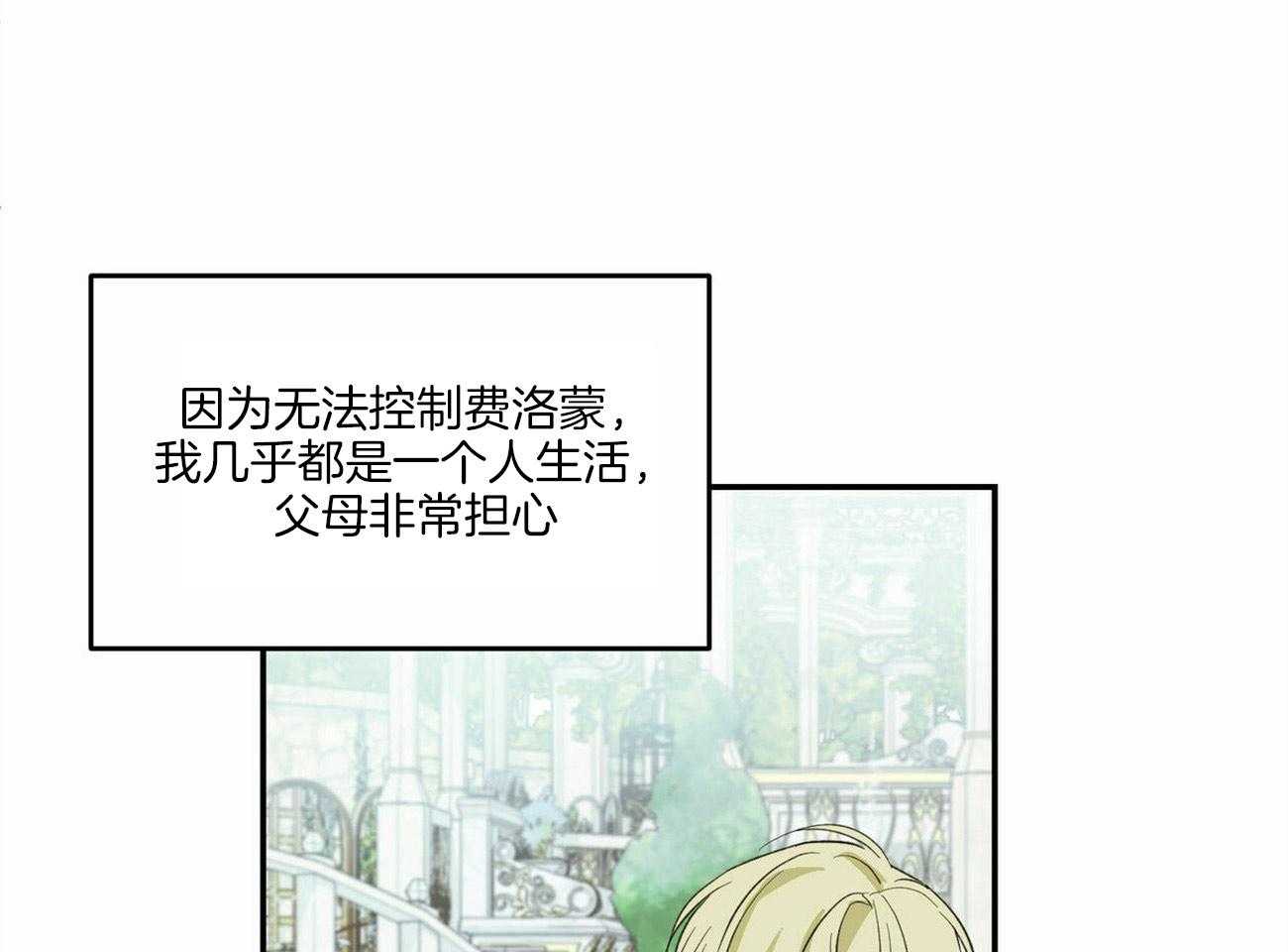 《我的阿尔法主人》漫画最新章节第6话 6_习惯你的存在免费下拉式在线观看章节第【43】张图片