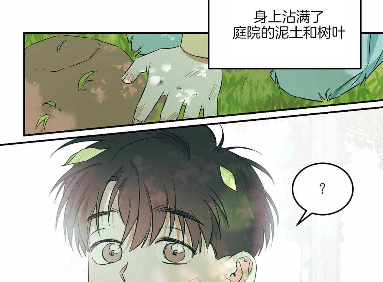 《我的阿尔法主人》漫画最新章节第6话 6_习惯你的存在免费下拉式在线观看章节第【41】张图片