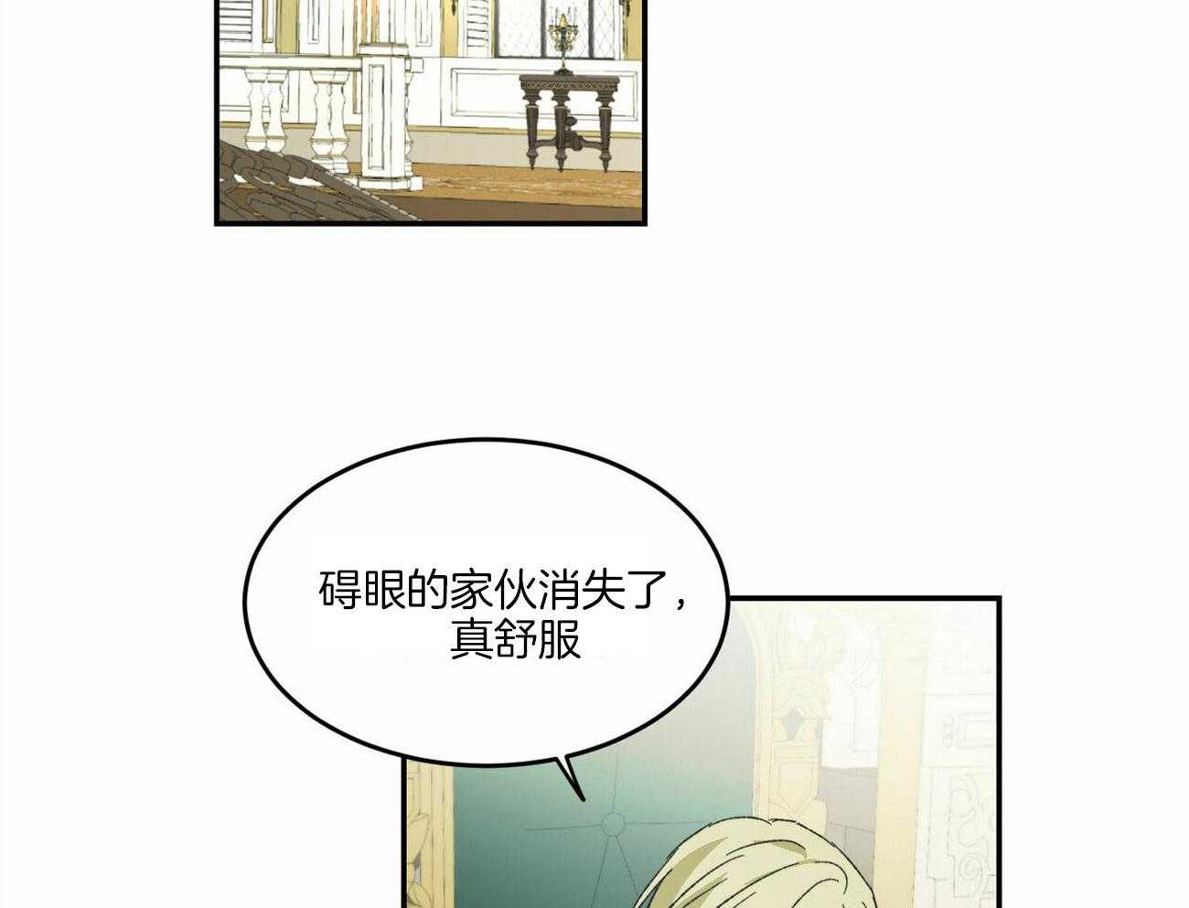 《我的阿尔法主人》漫画最新章节第6话 6_习惯你的存在免费下拉式在线观看章节第【19】张图片