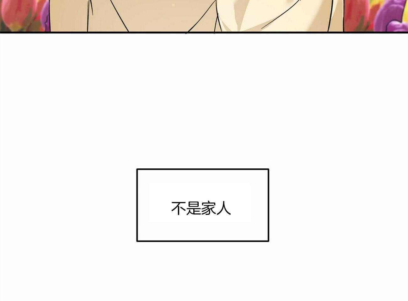 《我的阿尔法主人》漫画最新章节第6话 6_习惯你的存在免费下拉式在线观看章节第【39】张图片