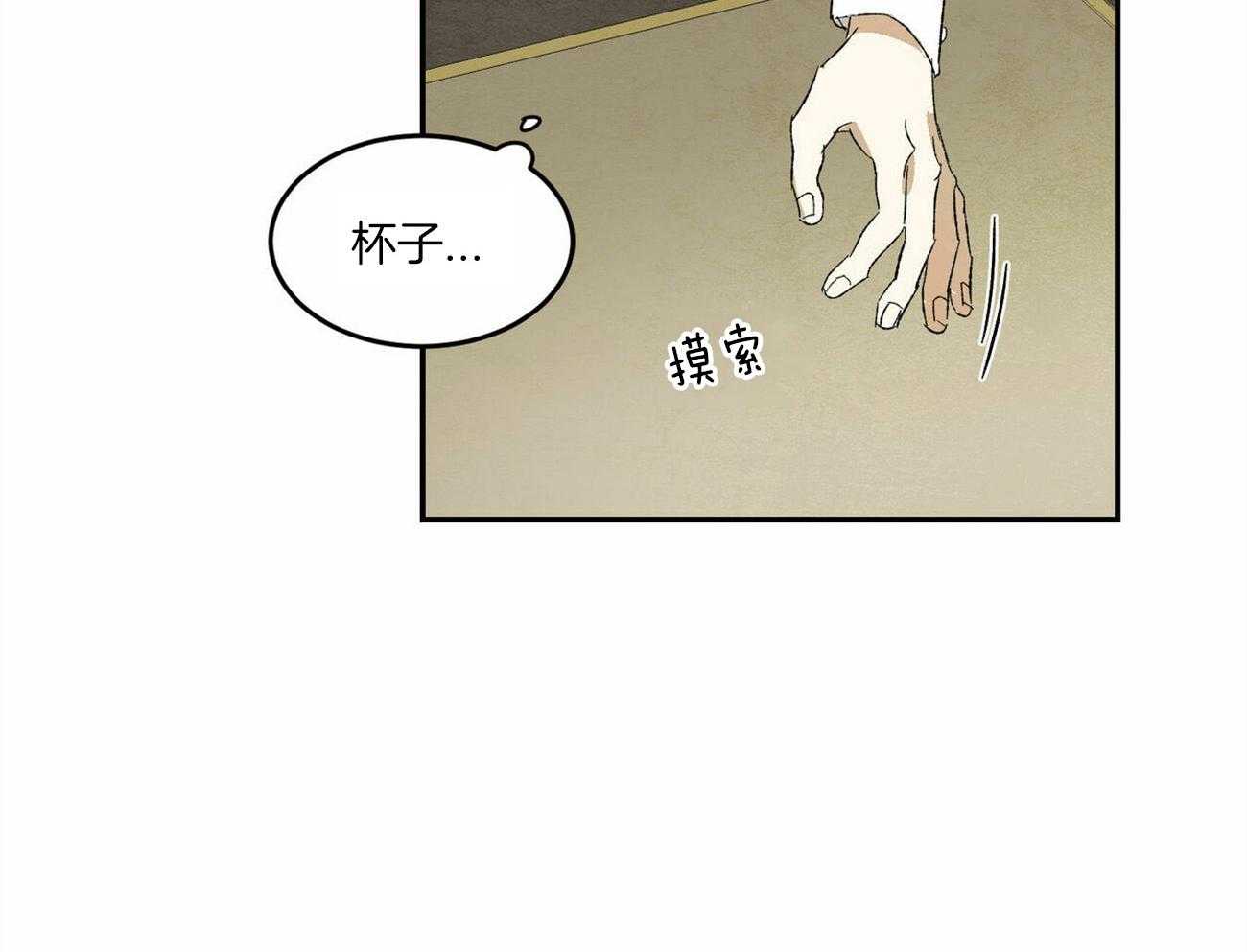 《我的阿尔法主人》漫画最新章节第6话 6_习惯你的存在免费下拉式在线观看章节第【26】张图片