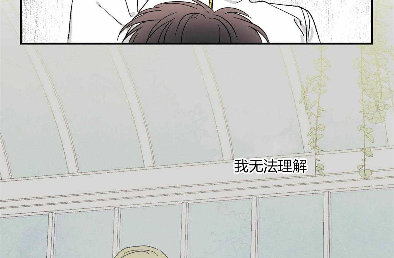 《我的阿尔法主人》漫画最新章节第6话 6_习惯你的存在免费下拉式在线观看章节第【5】张图片