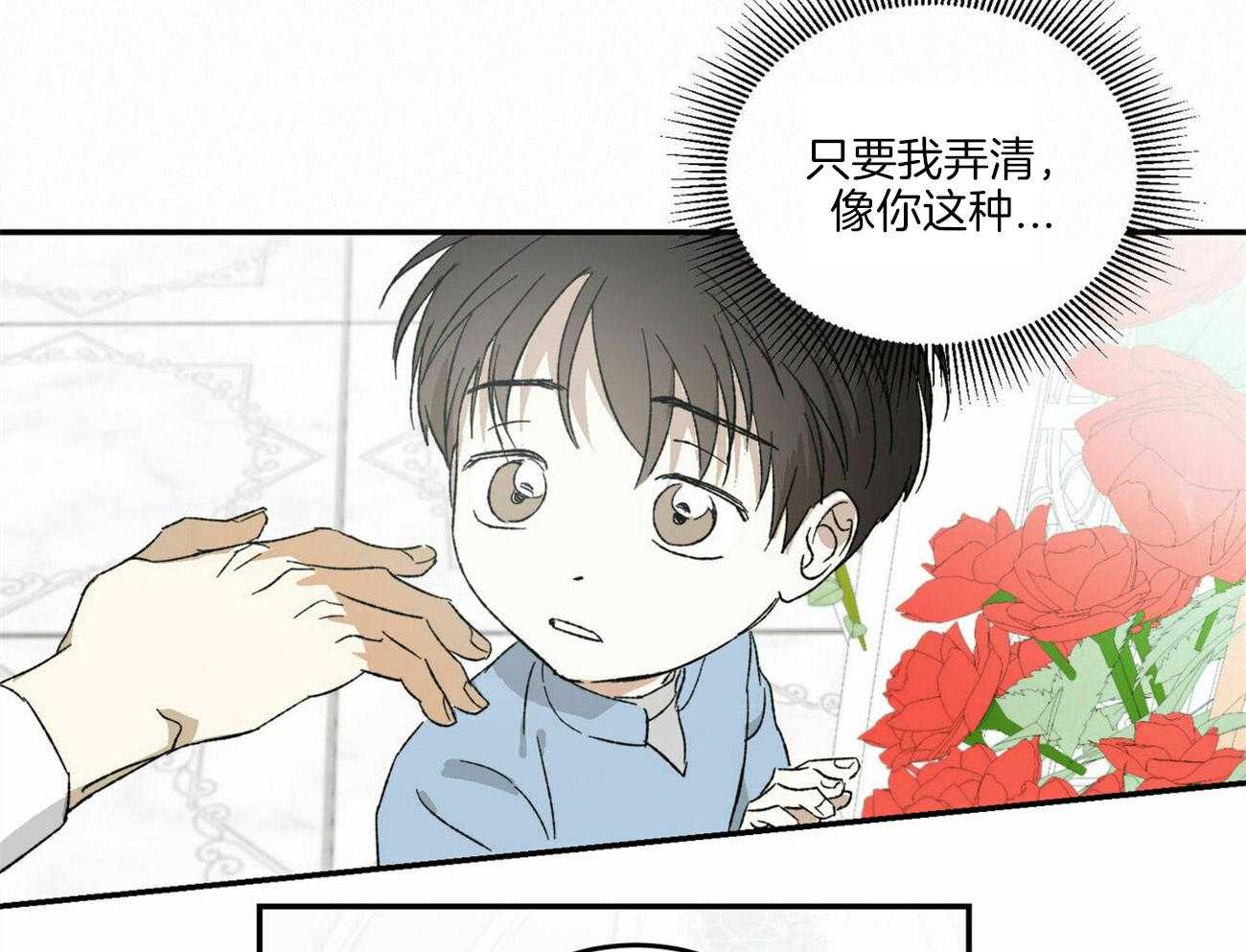 《我的阿尔法主人》漫画最新章节第6话 6_习惯你的存在免费下拉式在线观看章节第【11】张图片