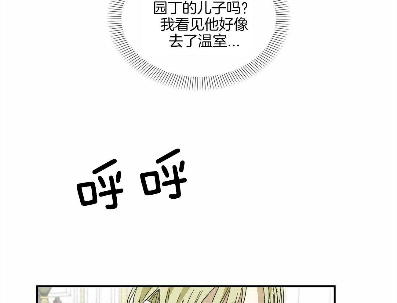 《我的阿尔法主人》漫画最新章节第6话 6_习惯你的存在免费下拉式在线观看章节第【15】张图片