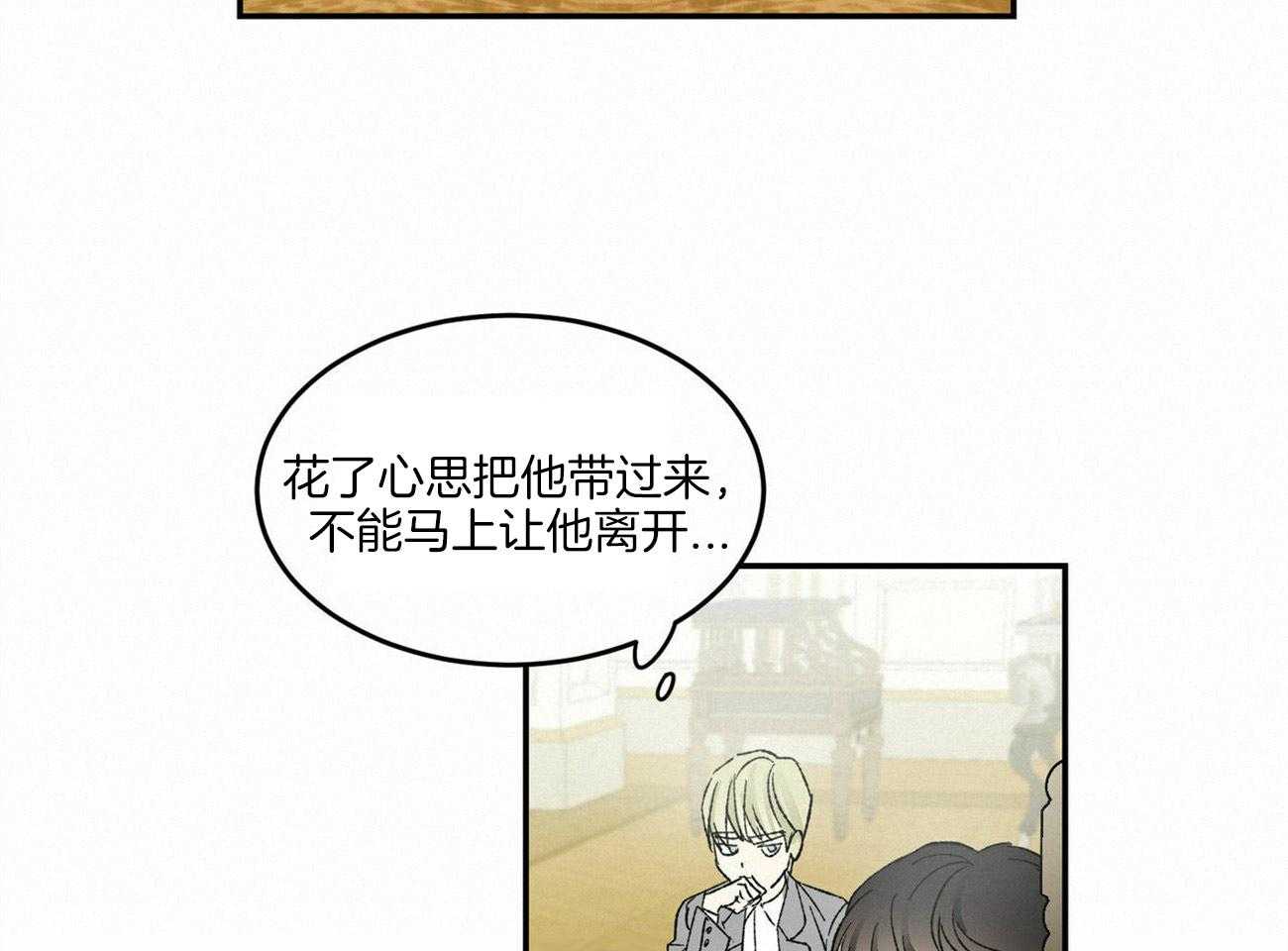 《我的阿尔法主人》漫画最新章节第6话 6_习惯你的存在免费下拉式在线观看章节第【33】张图片