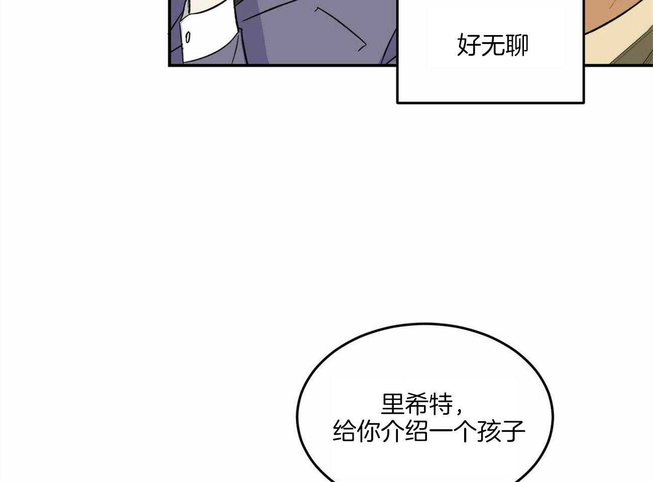 《我的阿尔法主人》漫画最新章节第6话 6_习惯你的存在免费下拉式在线观看章节第【46】张图片