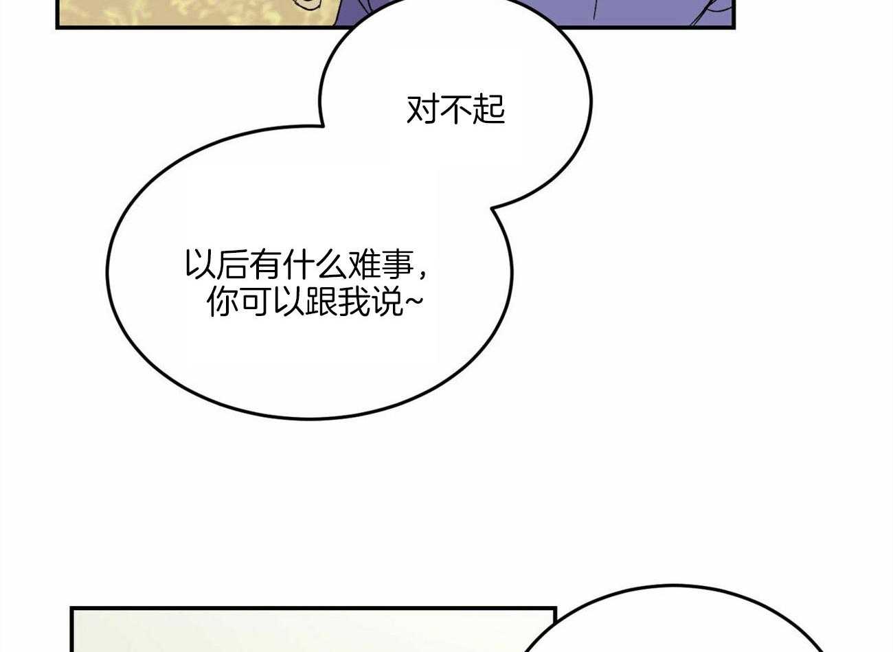 《我的阿尔法主人》漫画最新章节第7话 7_特别的理由免费下拉式在线观看章节第【4】张图片