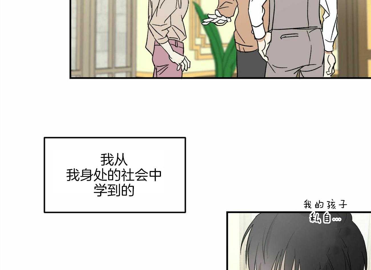 《我的阿尔法主人》漫画最新章节第7话 7_特别的理由免费下拉式在线观看章节第【11】张图片