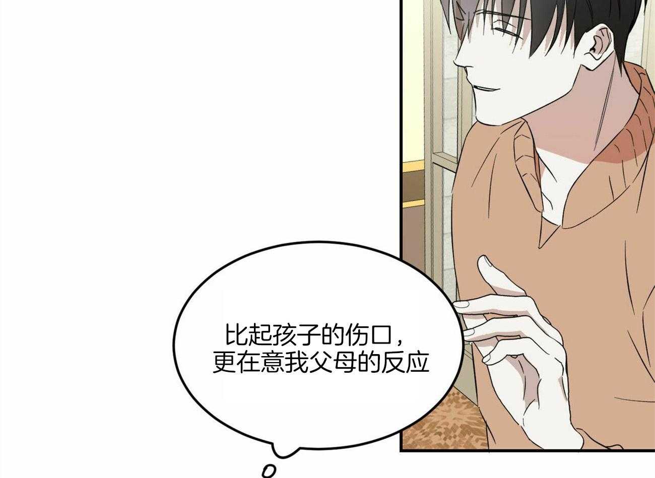 《我的阿尔法主人》漫画最新章节第7话 7_特别的理由免费下拉式在线观看章节第【10】张图片