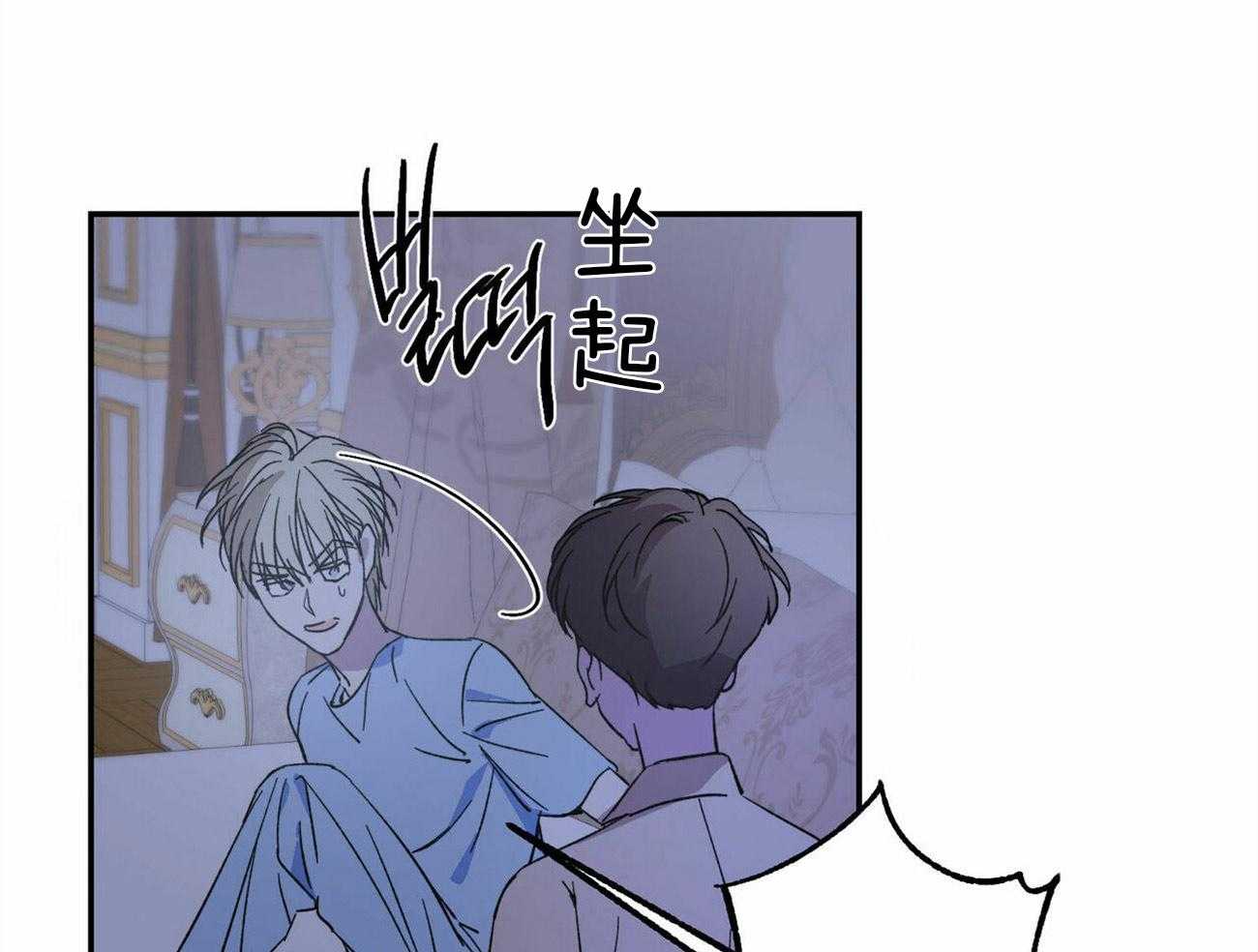 《我的阿尔法主人》漫画最新章节第9话 9_夜游症免费下拉式在线观看章节第【34】张图片