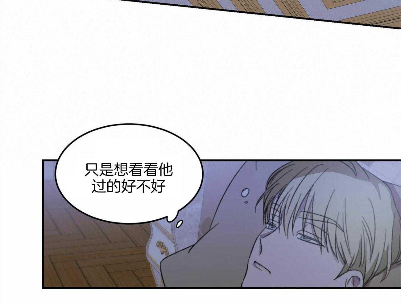 《我的阿尔法主人》漫画最新章节第9话 9_夜游症免费下拉式在线观看章节第【40】张图片