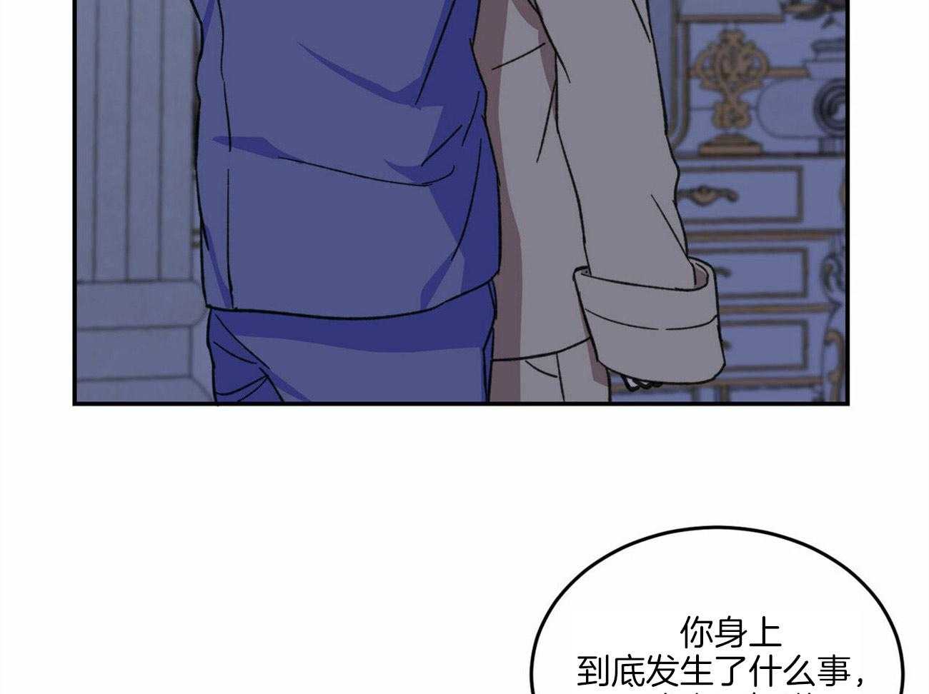 《我的阿尔法主人》漫画最新章节第9话 9_夜游症免费下拉式在线观看章节第【13】张图片