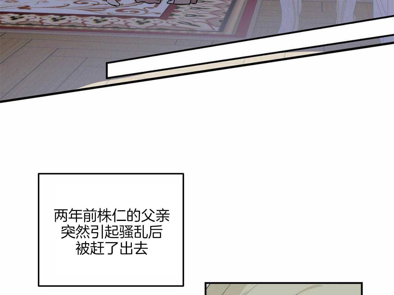 《我的阿尔法主人》漫画最新章节第9话 9_夜游症免费下拉式在线观看章节第【19】张图片