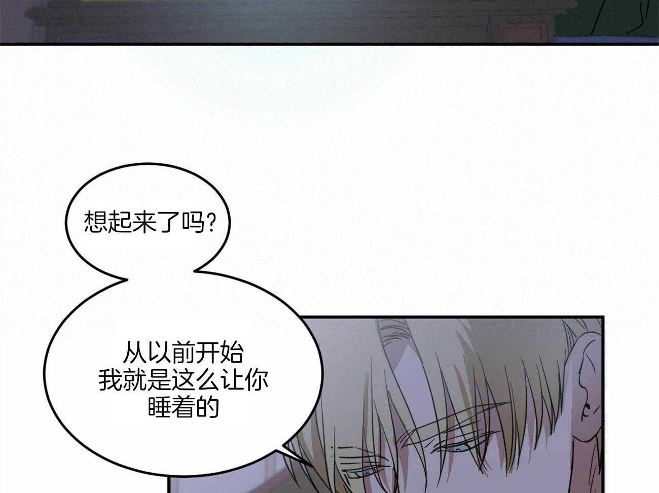 《我的阿尔法主人》漫画最新章节第9话 9_夜游症免费下拉式在线观看章节第【6】张图片