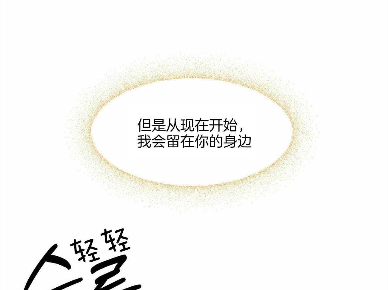 《我的阿尔法主人》漫画最新章节第9话 9_夜游症免费下拉式在线观看章节第【11】张图片