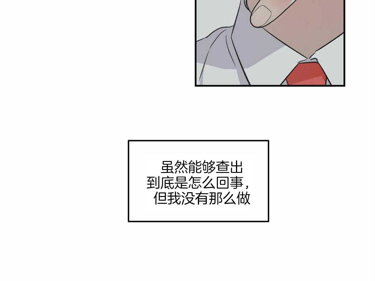 《我的阿尔法主人》漫画最新章节第9话 9_夜游症免费下拉式在线观看章节第【17】张图片