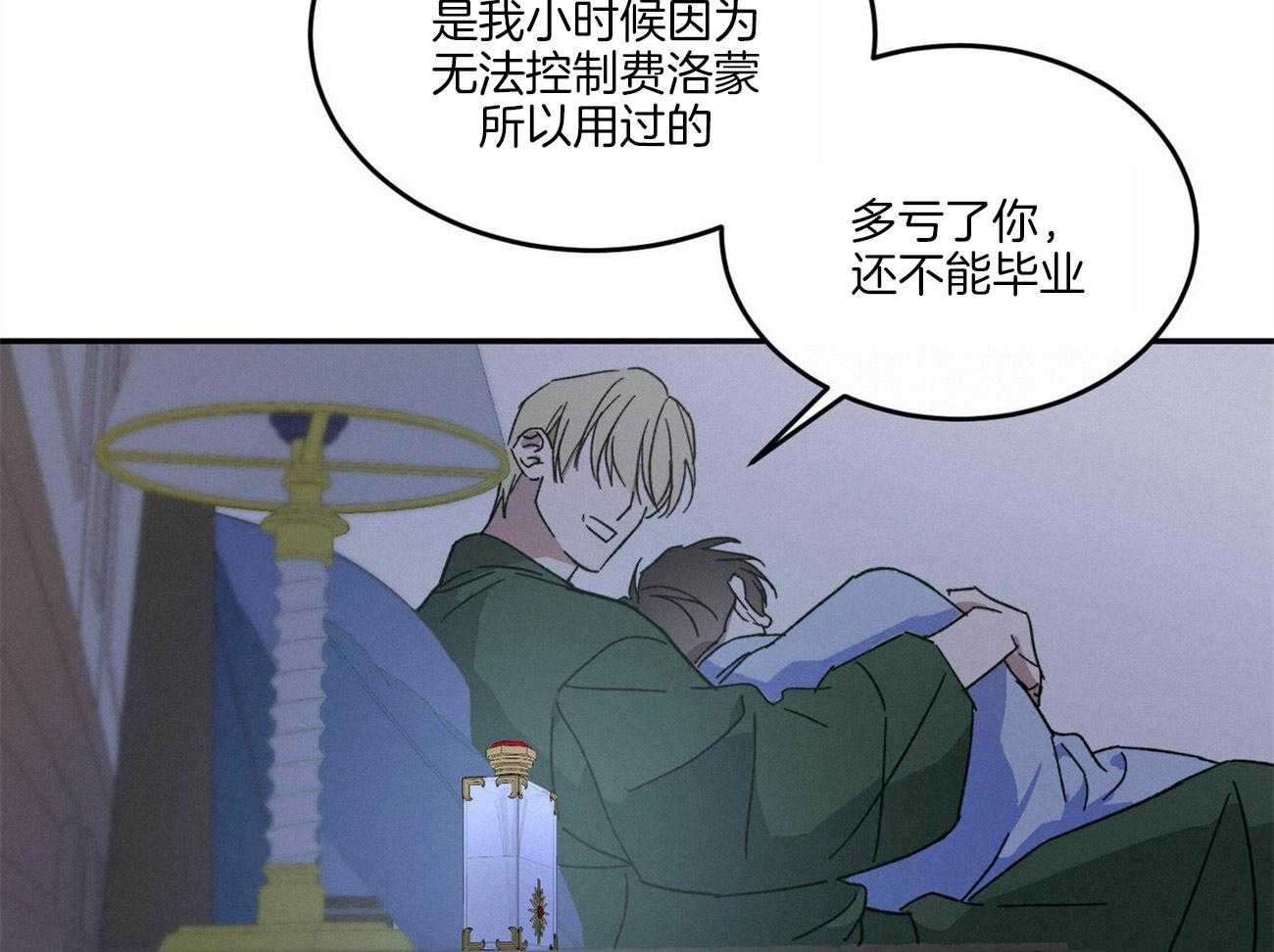 《我的阿尔法主人》漫画最新章节第9话 9_夜游症免费下拉式在线观看章节第【7】张图片