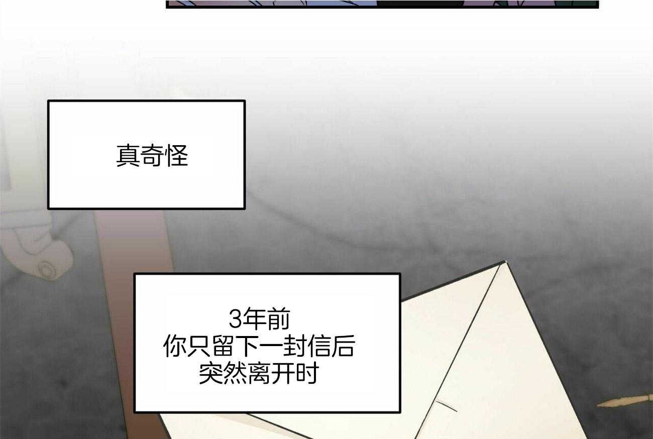 《我的阿尔法主人》漫画最新章节第9话 9_夜游症免费下拉式在线观看章节第【4】张图片