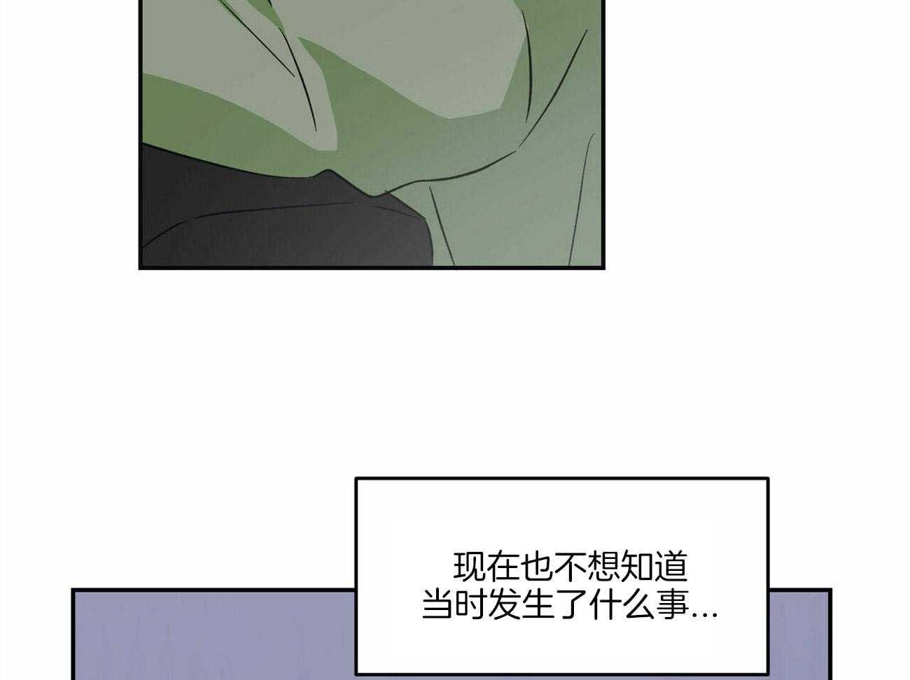 《我的阿尔法主人》漫画最新章节第9话 9_夜游症免费下拉式在线观看章节第【15】张图片