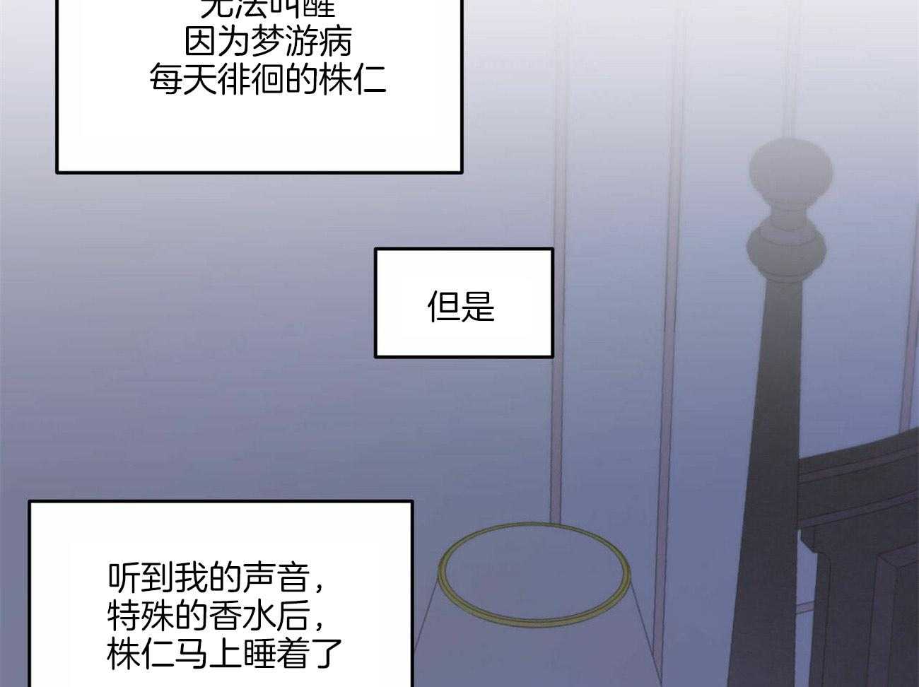 《我的阿尔法主人》漫画最新章节第9话 9_夜游症免费下拉式在线观看章节第【9】张图片