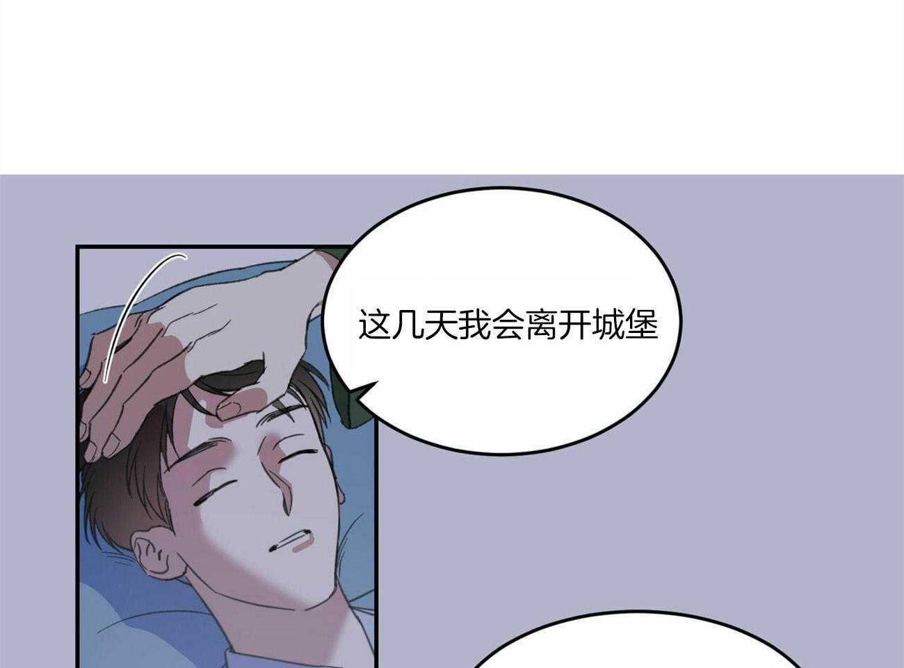 《我的阿尔法主人》漫画最新章节第10话 10_又不是禽兽免费下拉式在线观看章节第【34】张图片