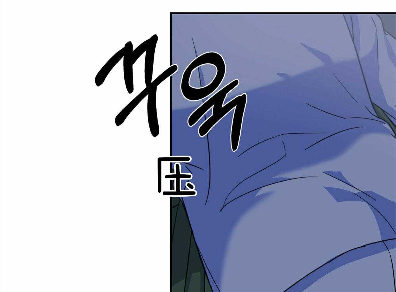 《我的阿尔法主人》漫画最新章节第10话 10_又不是禽兽免费下拉式在线观看章节第【39】张图片